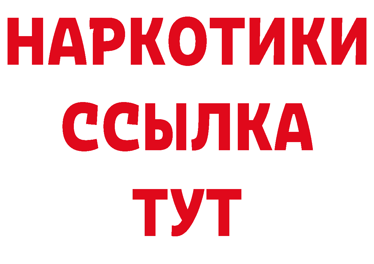 КЕТАМИН VHQ онион сайты даркнета ОМГ ОМГ Будённовск